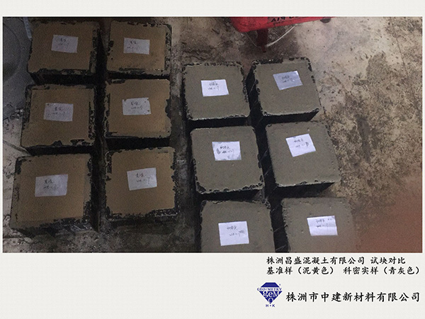 株洲昌盛-試塊對比 株洲昌盛-試塊對比